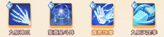 武当爆发流武学组合示意图