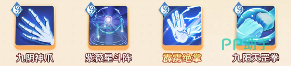 武当爆发流武学组合示意图