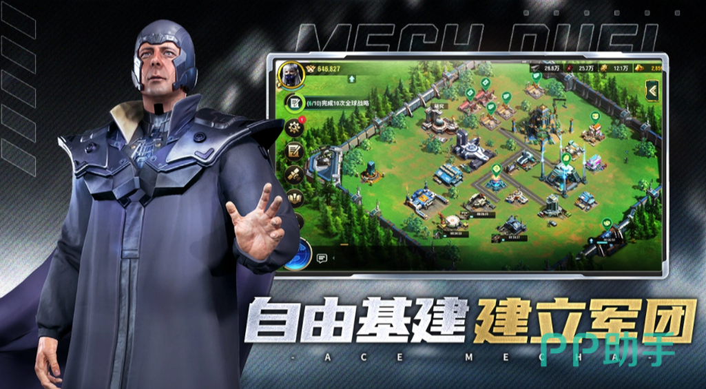 王牌机甲沙盘对战界面