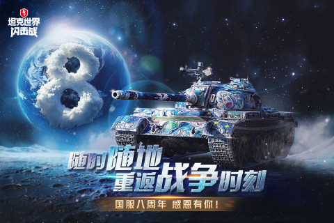 坦克世界闪击战重置版多种游戏模式介绍