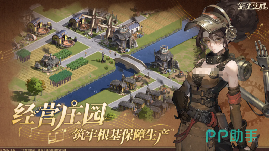 辉光之城1907探索模式界面,展示危机事件触发与线索面板