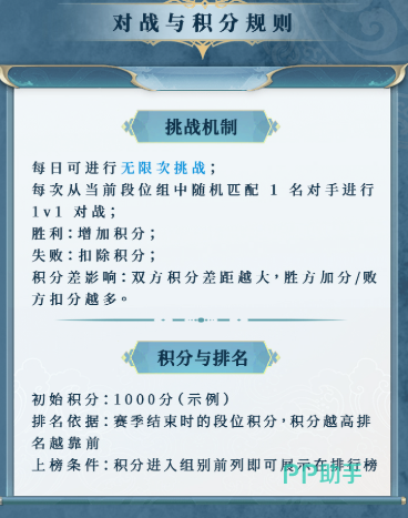 瑶池秘境战斗准备界面截图
