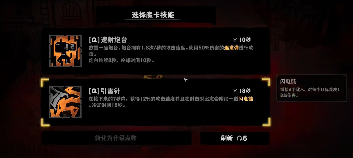 灰烬之国魔卡技能实战效果演示