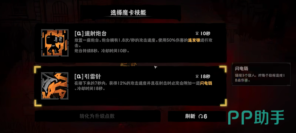 灰烬之国魔卡技能实战效果演示
