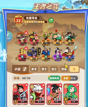 王者之弈红色自选卡牌界面
