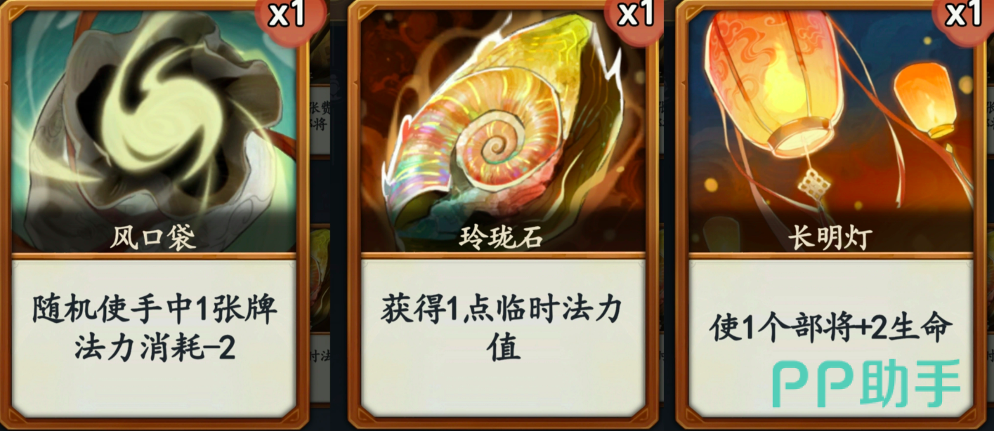 1费法宝卡牌展示图