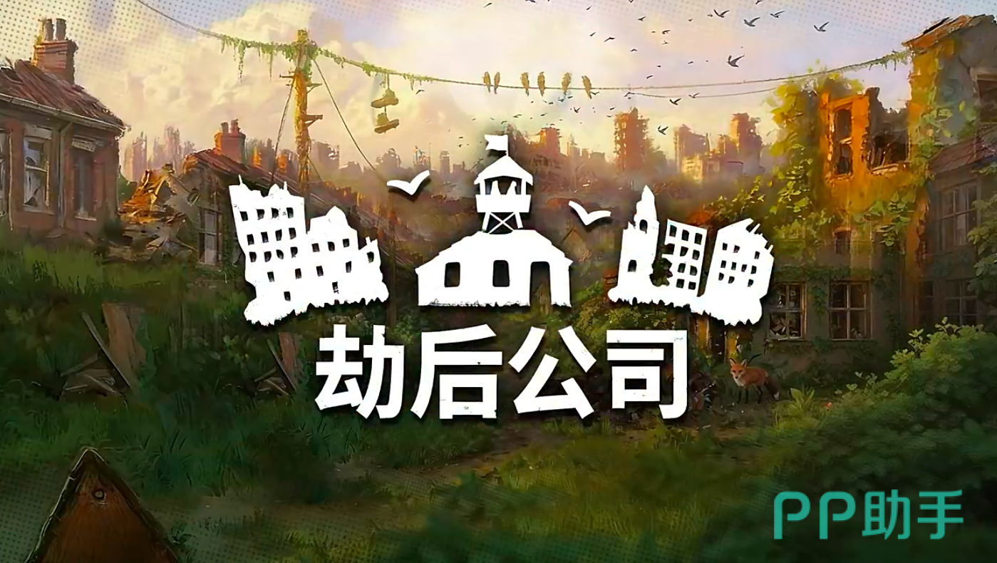 劫后公司领导系统界面图