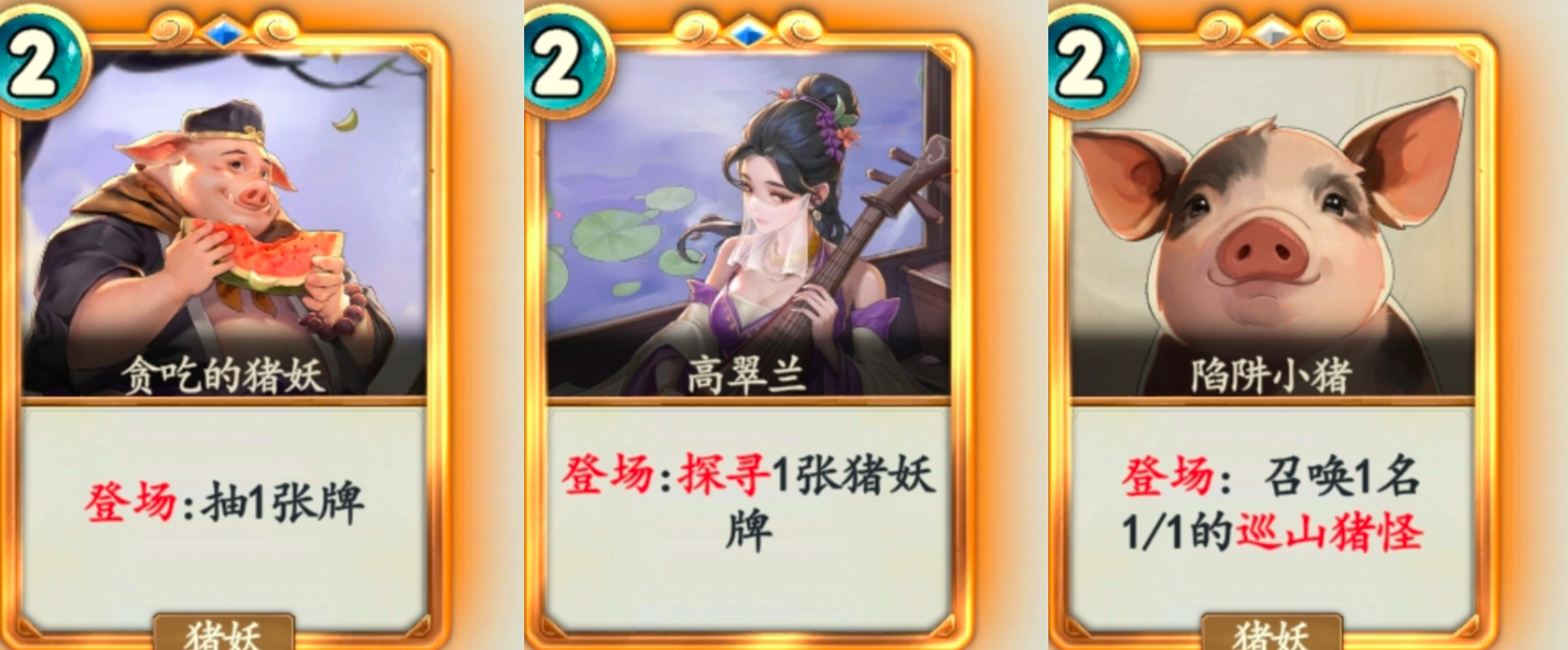 金翅哨兵与锁喉腰卡牌效果示意