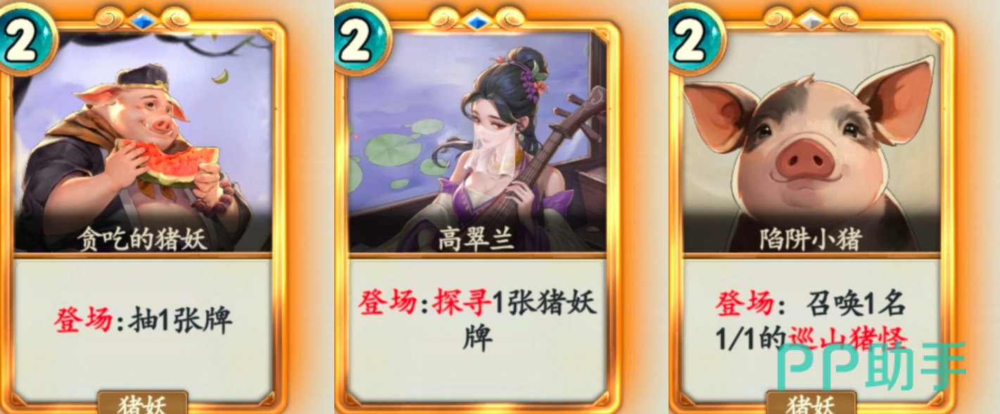金翅哨兵与锁喉腰卡牌效果示意