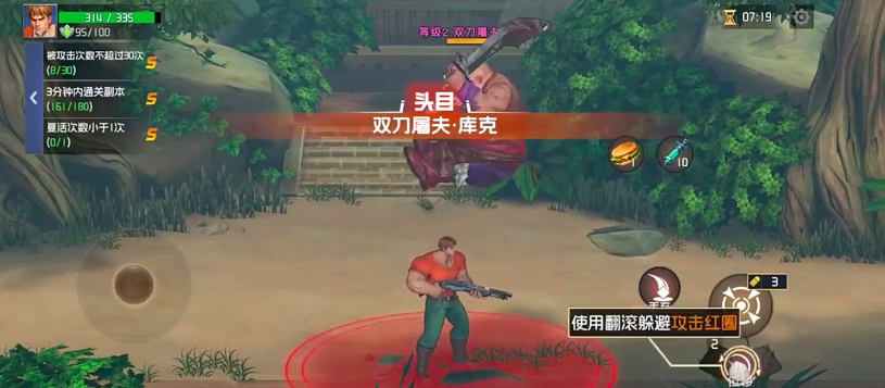 地下城之光Boss战战术示意