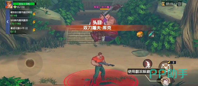 地下城之光Boss战战术示意
