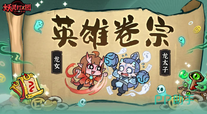 胶带道具使用界面