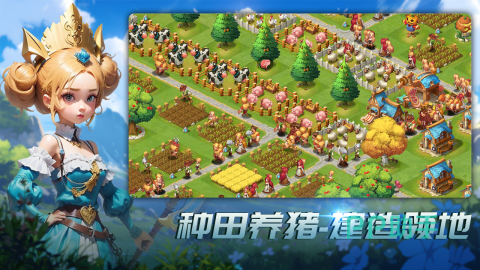 王国传承英雄人生模拟界面示意图