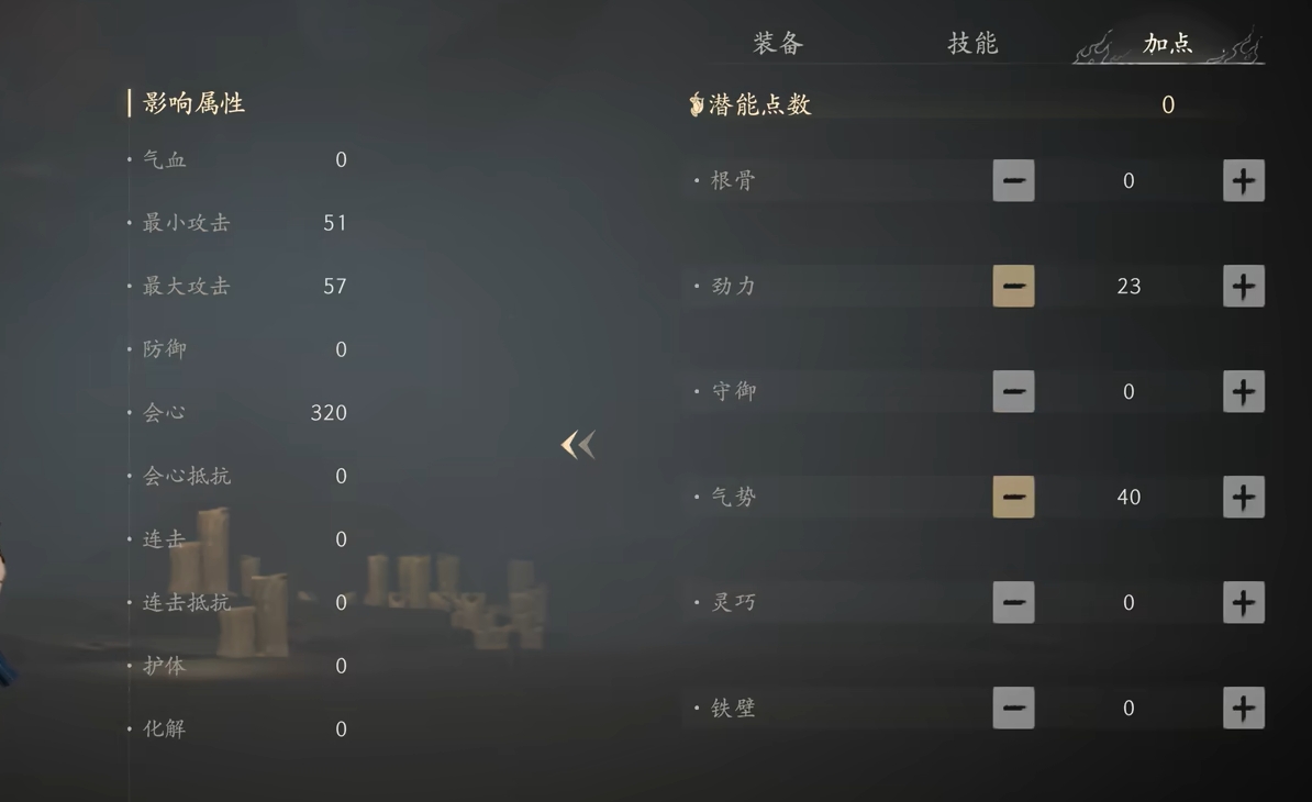七界梦谭自由搭配界面