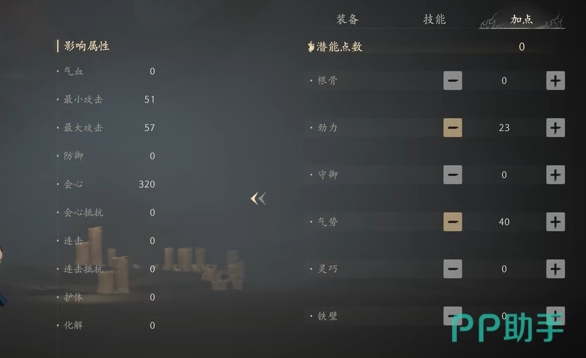 七界梦谭自由搭配界面