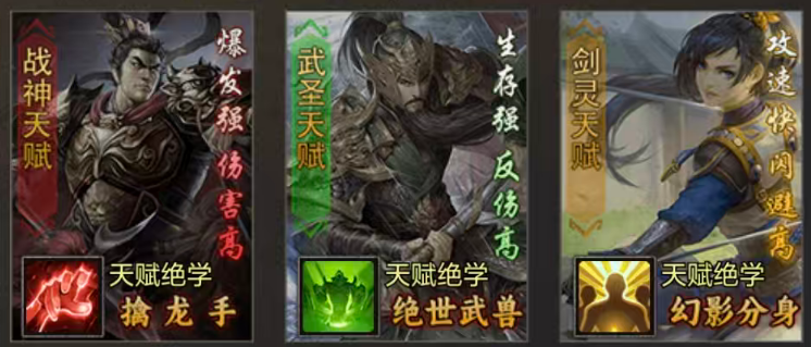 赤焰法师流技能搭配示意图