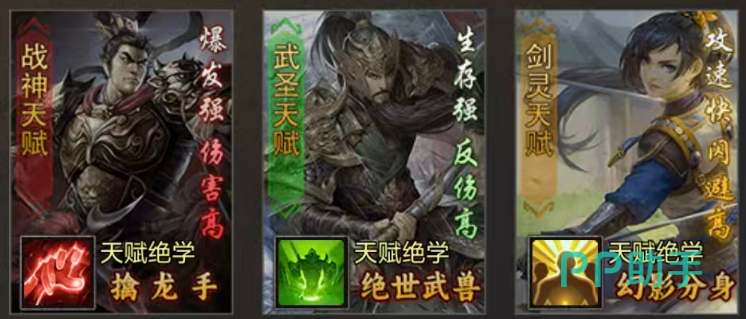 赤焰法师流技能搭配示意图
