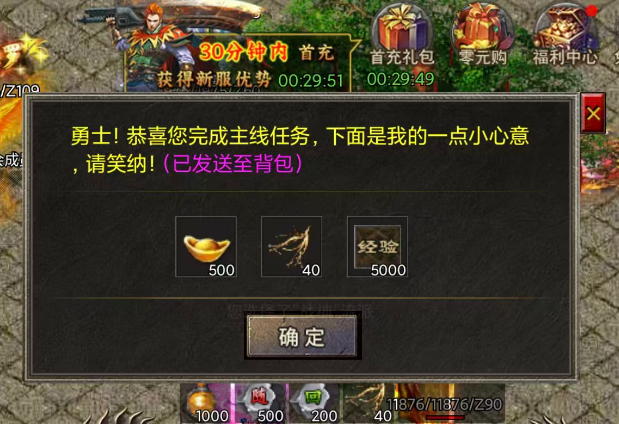 铸兵之王游戏界面截图：任务面板与材料背包