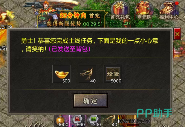 铸兵之王游戏界面截图:任务面板与材料背包