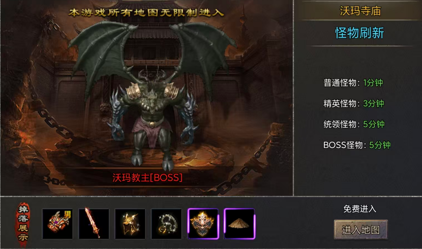 铸兵之王药水商店界面