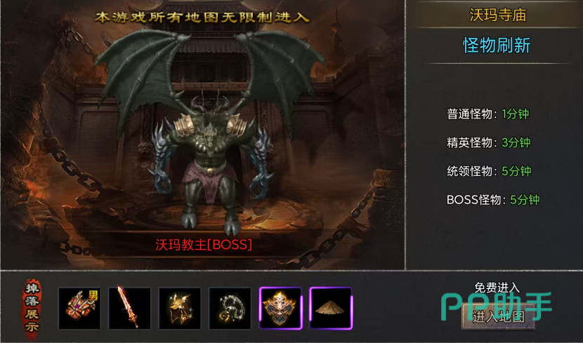铸兵之王药水商店界面