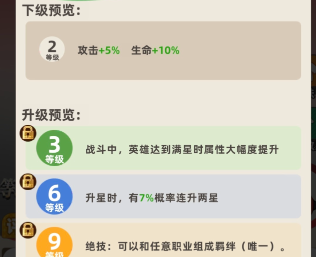 刘邦阵容中期运营节奏图示