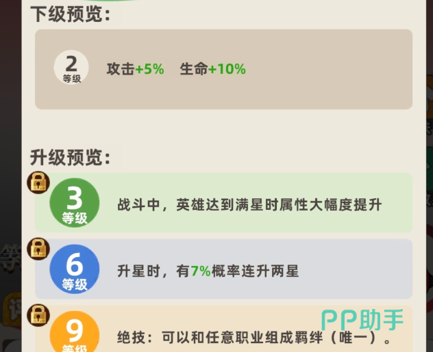 刘邦阵容中期运营节奏图示