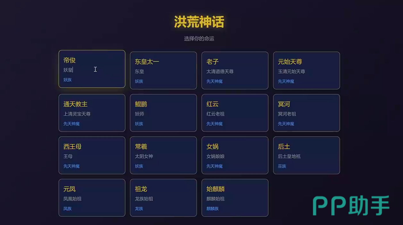 洪荒模拟手游阵营结盟策略示意图