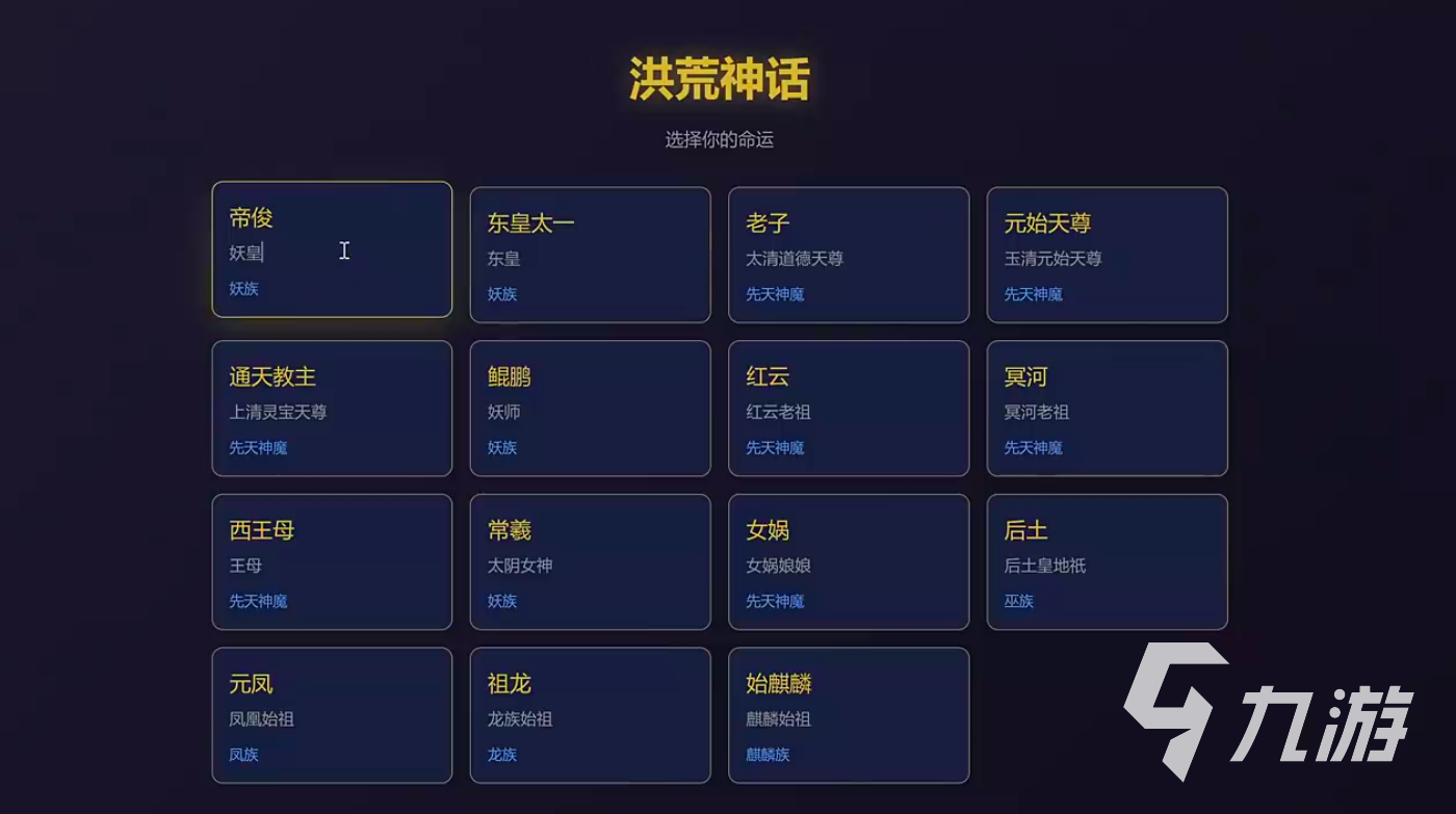 洪荒模拟手游阵营结盟策略详解:高效联盟组建与实战技巧