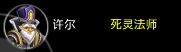 魔兽破坏神德鲁伊职业展示图