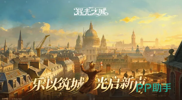 辉光之城1907游戏主界面示意图