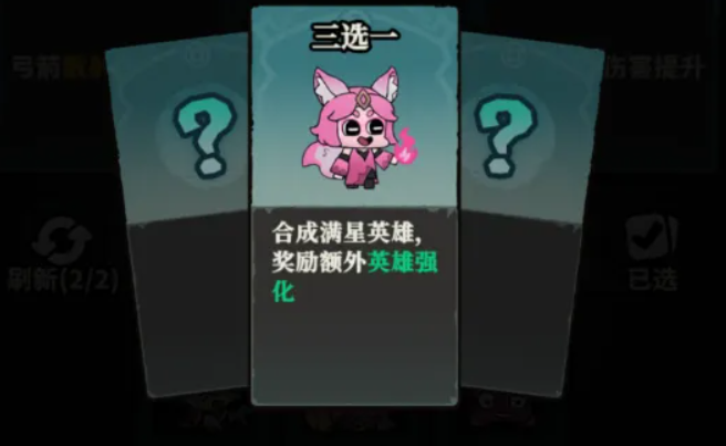 龙女技能与增益界面