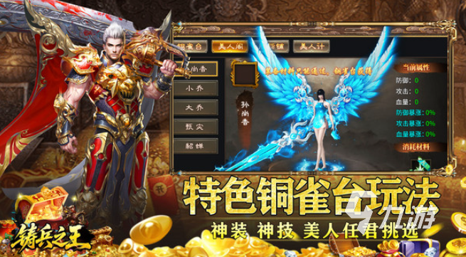 铸兵之王手游新手入门指南:开局流程、资源规划与快速升级技巧