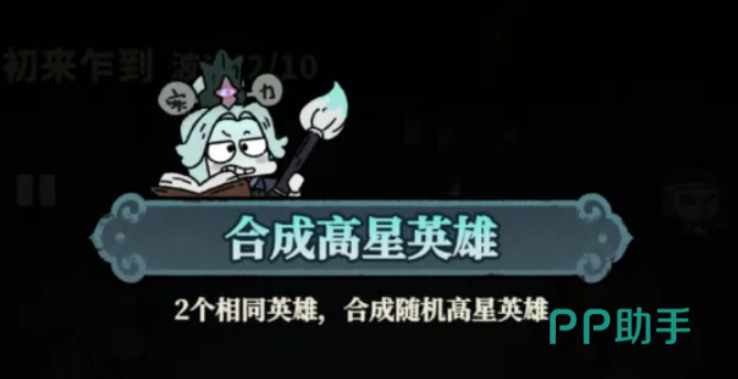 局内buff选择界面