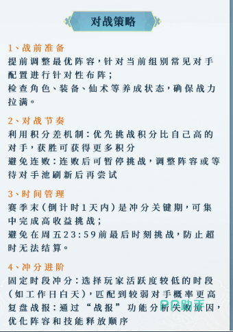 瑶池秘境赛季结算奖励预览图