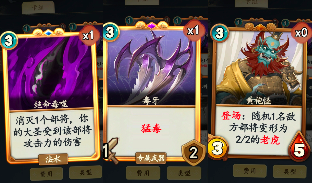 凌霄斗神蜘蛛精第三回合战术执行示意