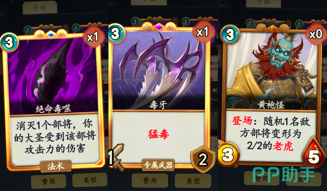 凌霄斗神蜘蛛精第三回合战术执行示意