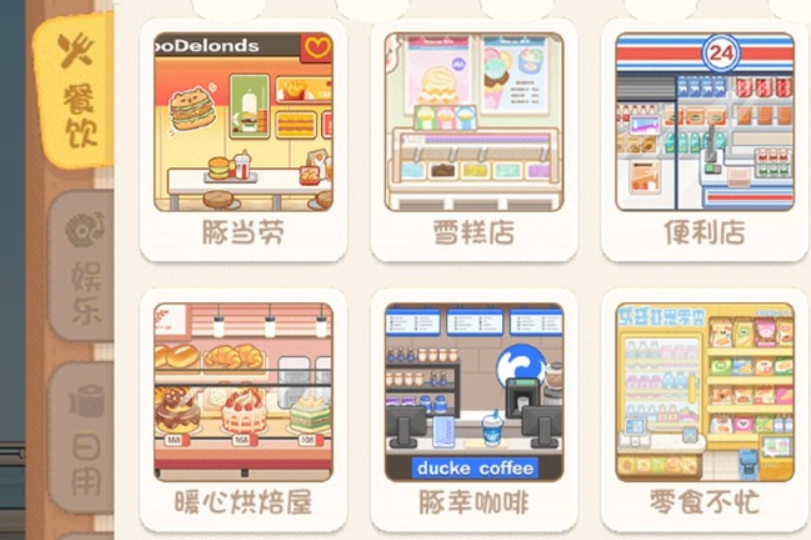 卡皮巴拉MALL店铺扩建示意图