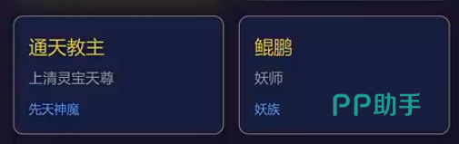 洪荒模拟手游角色选择界面示意图