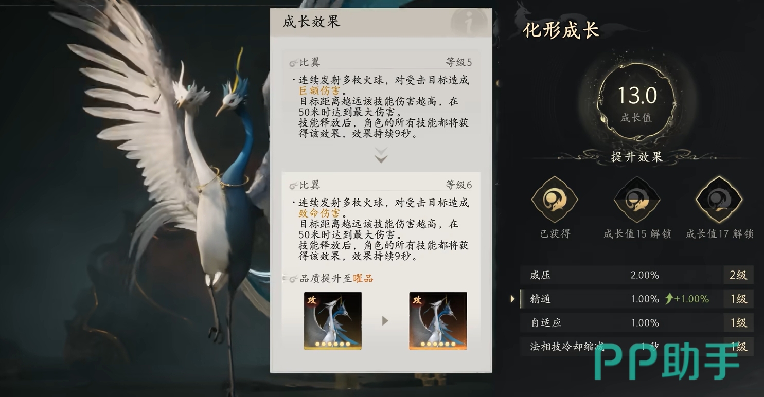 七界梦谭化形妖怪界面展示