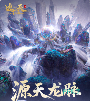 源天龙脉品质等级示意图