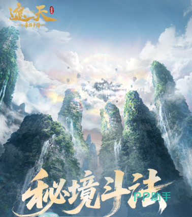 瑶池秘境赛季时间说明图