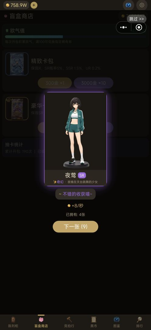 二次元手办柜中少女手游战斗加成配置图三