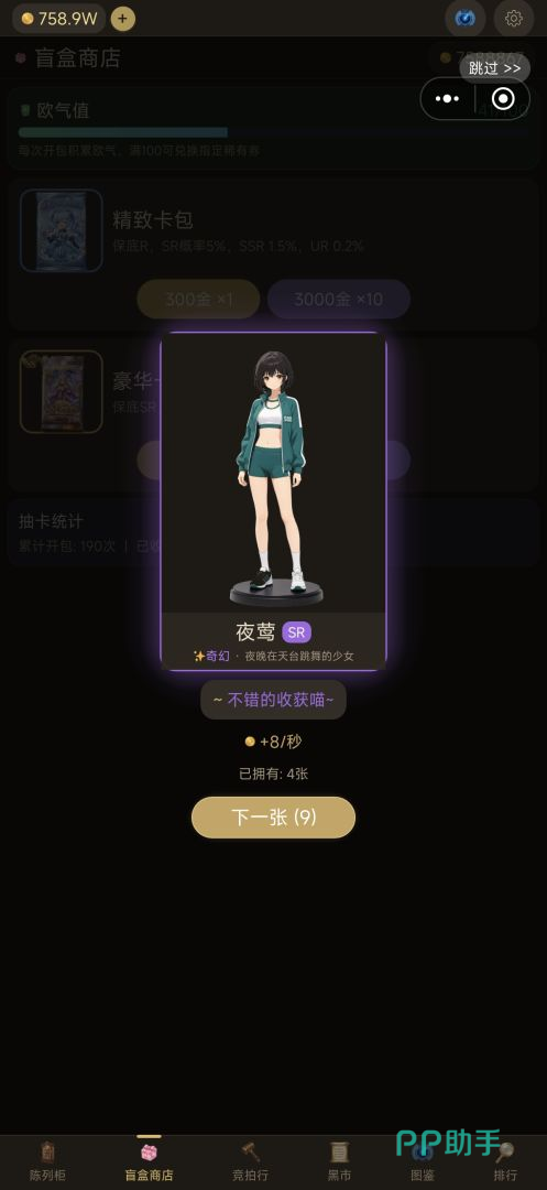 二次元手办柜中少女手游战斗加成配置图三