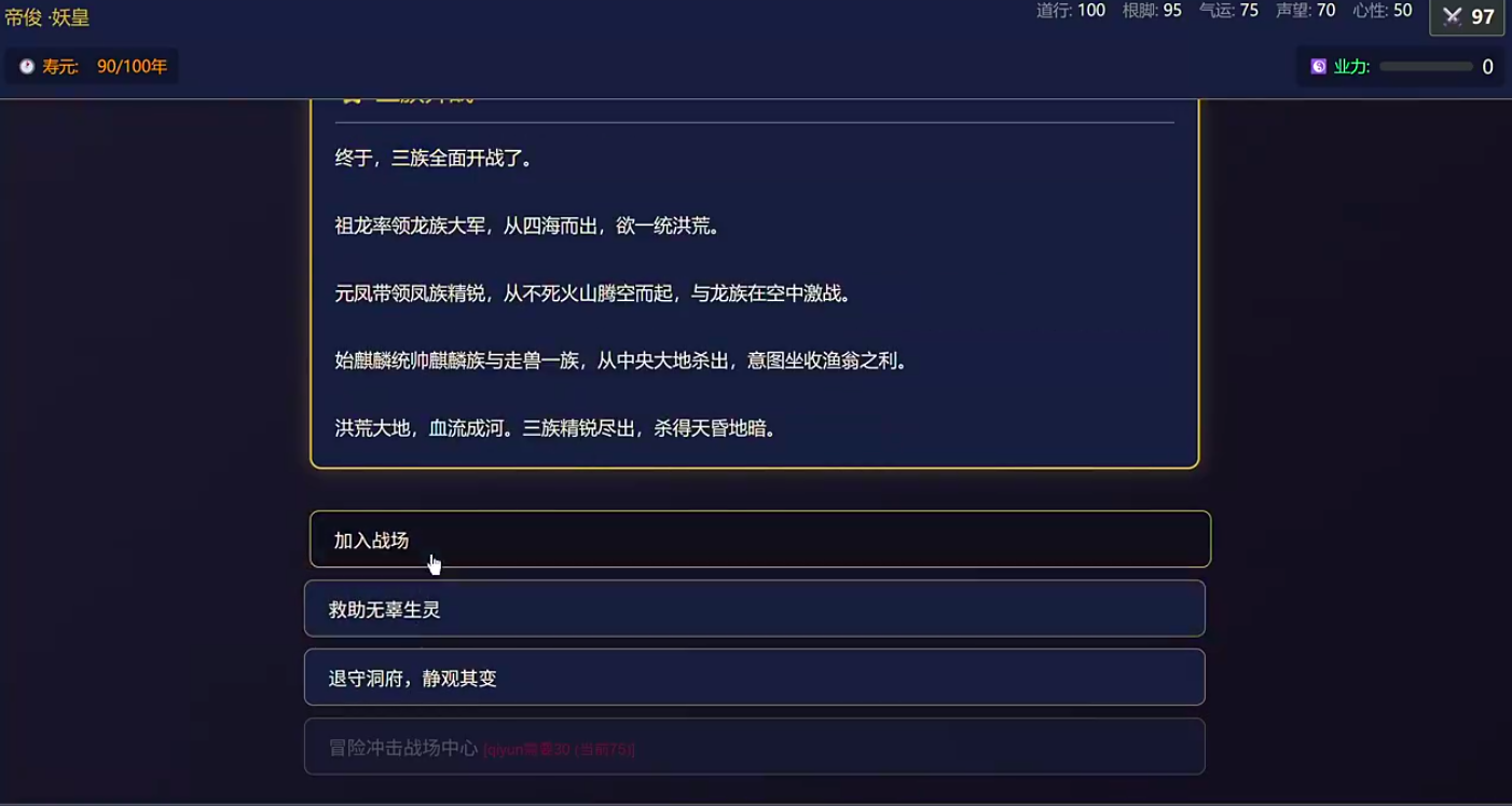 洪荒模拟手游结盟成功率影响因素分析图