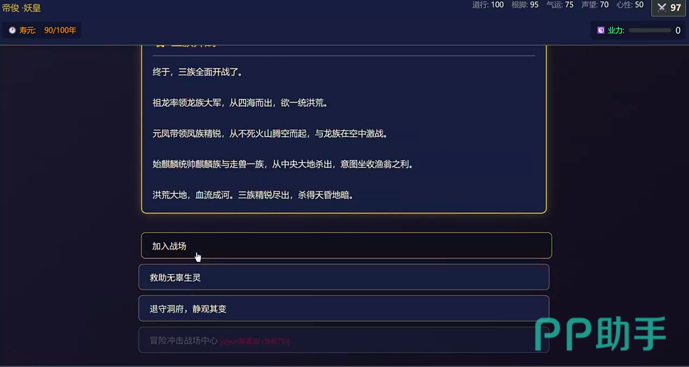 洪荒模拟手游结盟成功率影响因素分析图