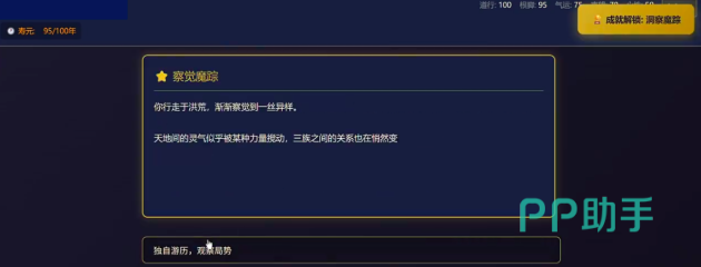 洪荒秘境中期属性要求界面
