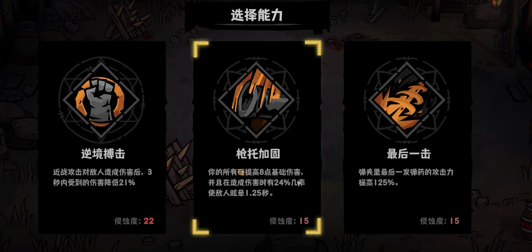 灰烬之国近战与枪械技能对比图