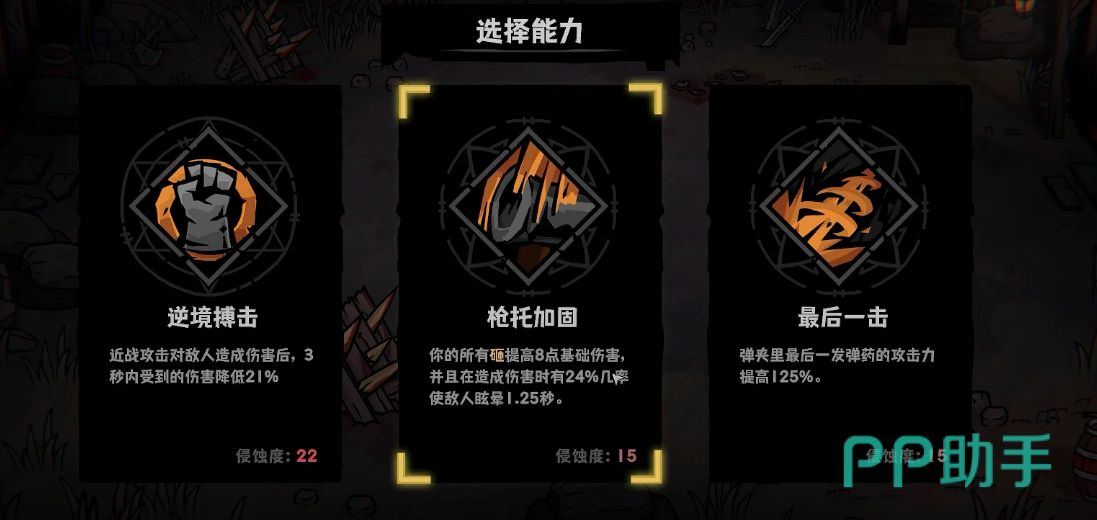 灰烬之国近战与枪械技能对比图