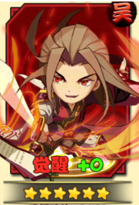 陆逊角色立绘图